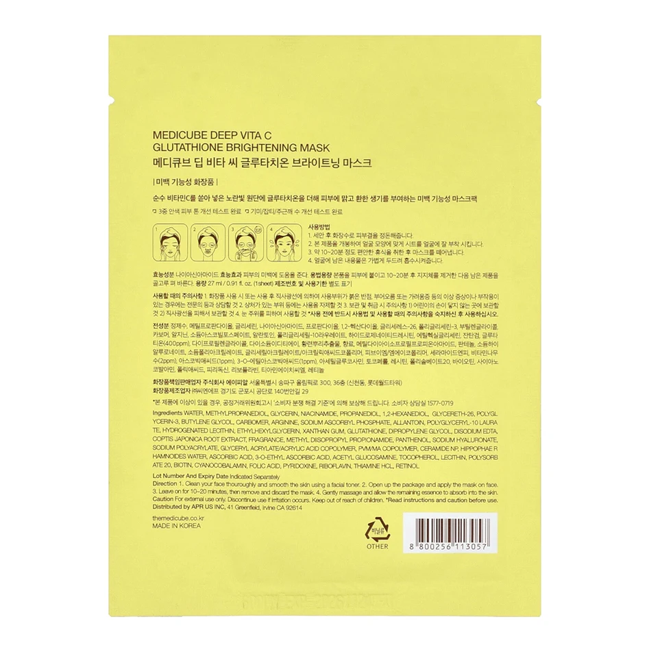 Уход для сияния — маска для лица Medicube Deep Vita C Glutathione Brightening Mask, 27 мл × 1 шт.